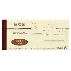 BKF-1RY Receipt 2-Sheet Duplicate, 50 Pairs BKF (Set of 3)