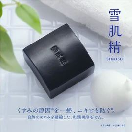 Sekkisei Essence Soap, 4.2 oz (120 g), Japanese and Chinese Beauty Soap, Dullness, Acne, Pores, Black, Face Washing Soap