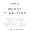 DROAS Treatment Parts – Clean Refresh Silky Hair Treatment with