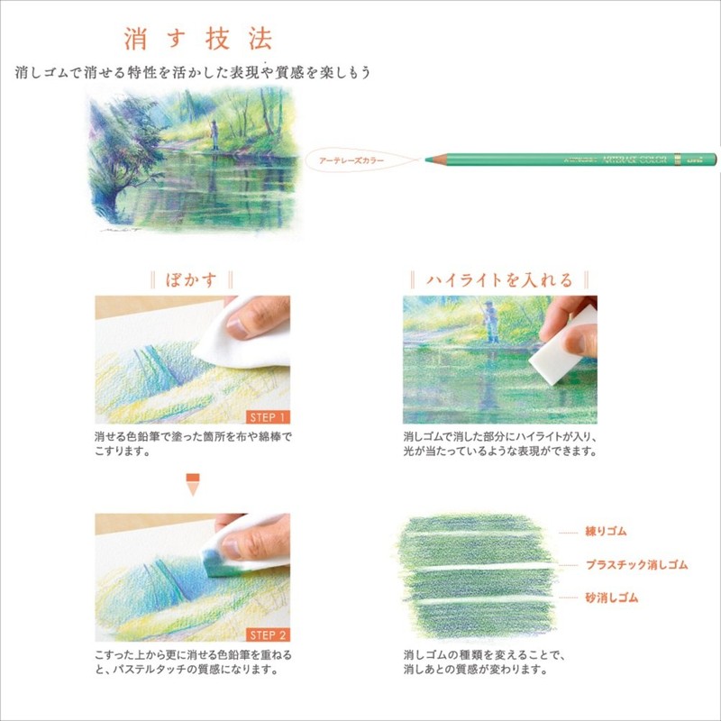 UNI Arterase Color Color Pencils