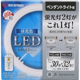 アイリスオーヤマ LED 丸型 (FCL) 30形+32形 昼光色 リモコン付き ペンダントライト用 丸型蛍光灯 LDCL3032SS/D/27-P