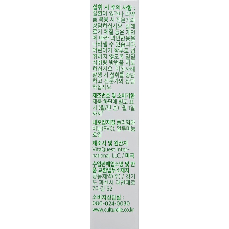 Cultural KIDS 642mg 30정 / Culturelle KIDS 642mg 30정