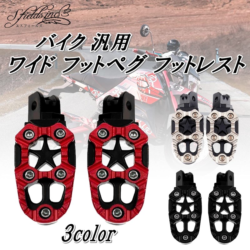 S.fields.inc Wide Foot Pegs Bike Step Mount Off-Road Motorcycle Universal