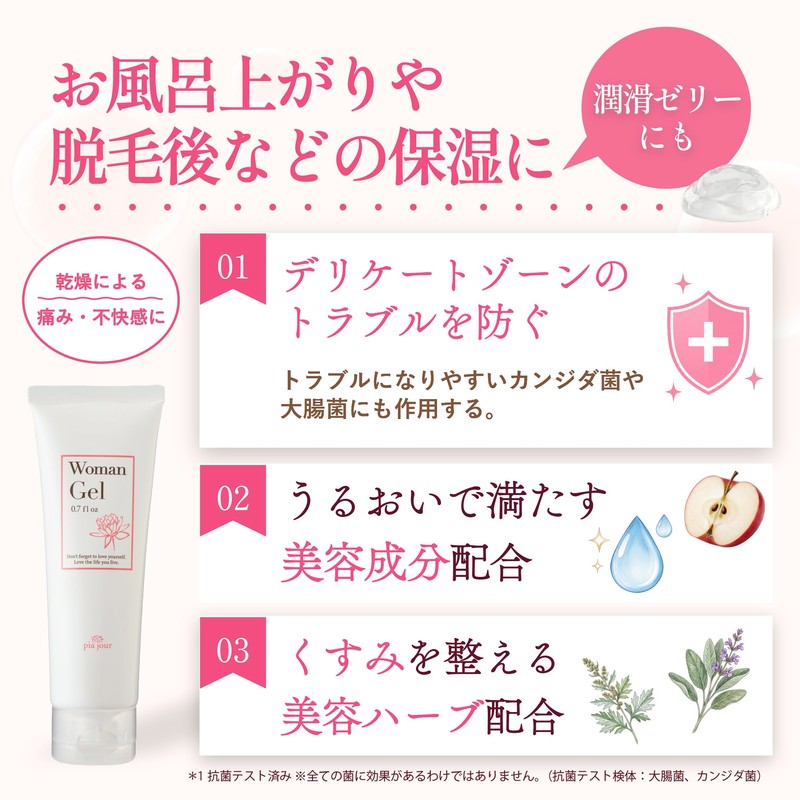 ピアジュール デリケートゾーン トライアルセット 泡 ジェル かゆみ におい くすみ 高保湿 低刺激