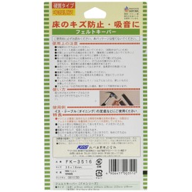 北川 Industrial Chisato Rear Flooring Anti-Scratch Supplies Felt Keeper Oval Shaped FK – 3516 35 X 16 mm 4 Pack