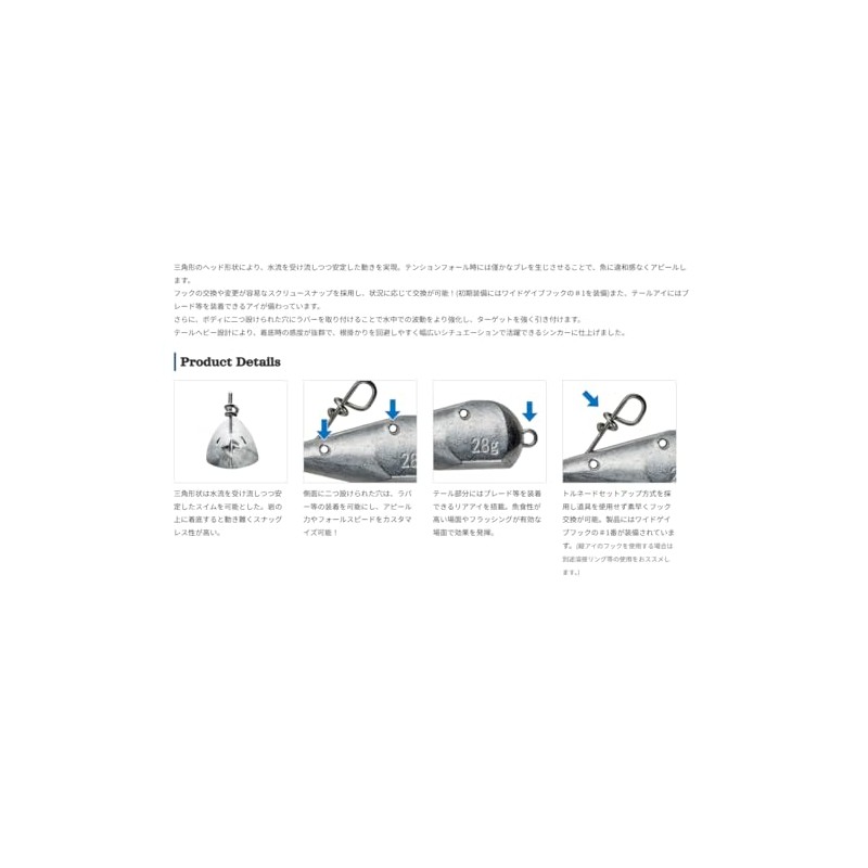 コーモラン(Cormoran) アクアウェーブ A.W.Offset Sinker Custom 18g