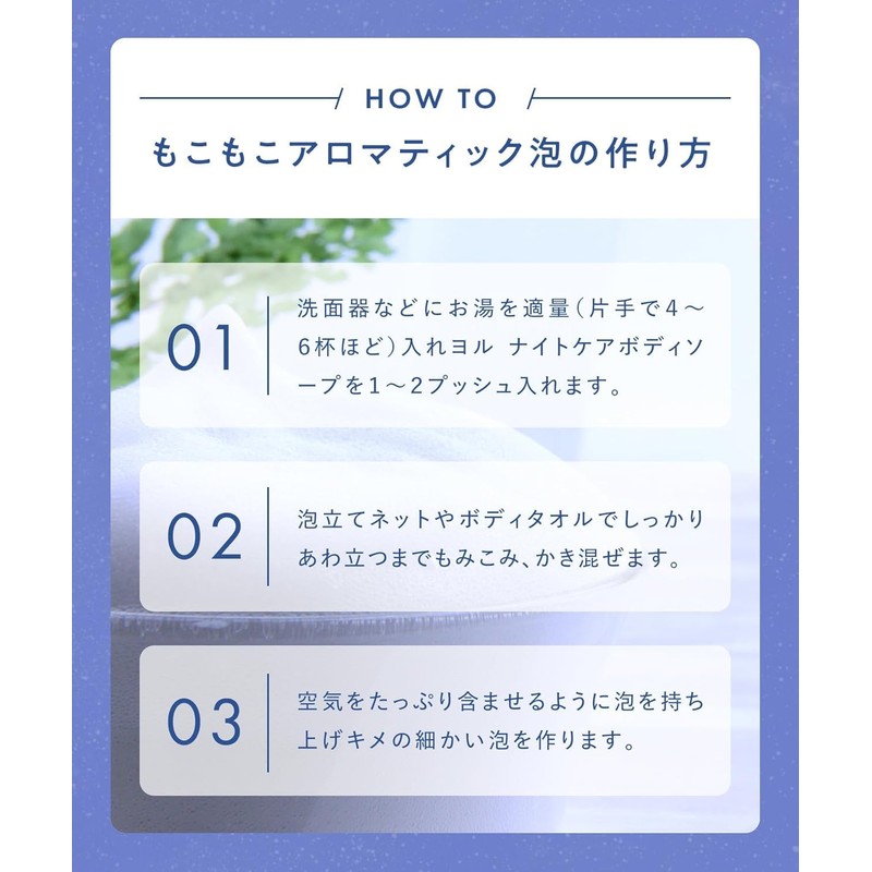 YOLU Body Soap, Calm Night Care