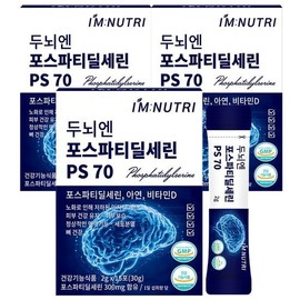 I'm Nutri 아임뉴트리 두뇌엔 포스파티딜세린 PS 70 뇌건강 인지력영양제 3개 없음