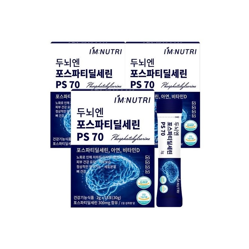 I'm Nutri 아임뉴트리 두뇌엔 포스파티딜세린 PS 70 뇌건강 인지력영양제 3개