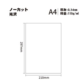 A-SUB Photo Sticker Label Sticker A4 Glossy Paper Uncut Stickable 50-Sheet Inkjet Paper White
