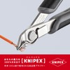 クニペックス KNIPEX 7813-125ESD エレクトロニクス スーパーニッパー