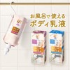 Biore U The Body Body Milky Lotion, Airy Bouquet Scent,