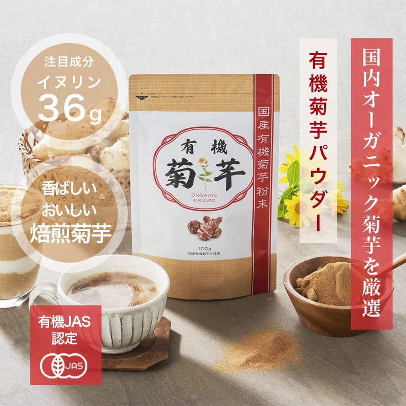 Organic Chrysanthemum Powder, Made in Japan, JAS Certified Organic, 3.5