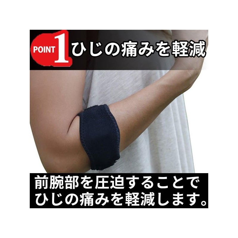 [Fiiiche] 肘サポーター テニス肘 筋トレ ゴルフ肘 野球 子供用 大人用 肘用サポーター ひじ