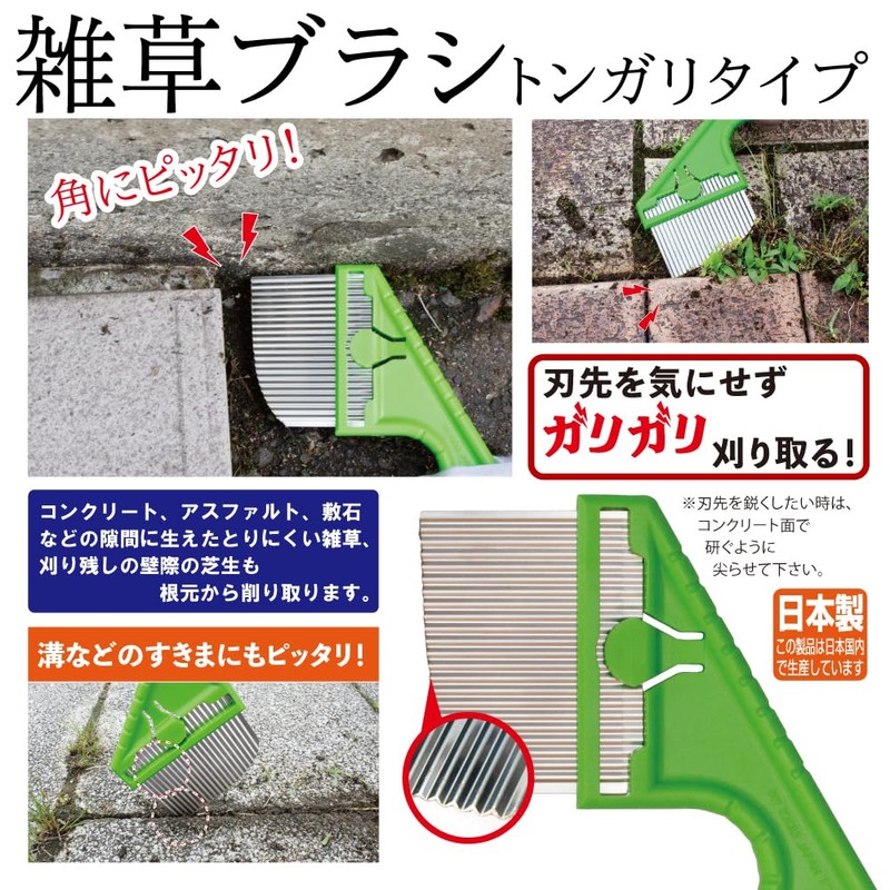 Weed Scourer & Weed Brush, Weed Removing Roots, Weeding Tool,