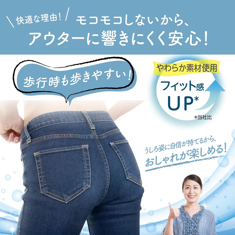 Rira Pants Ultra-Thin Pad Pants Plus List Comfort Pad 420mm
