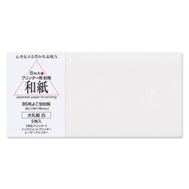 White Large B5 Mailers, Pack of 5, Western 6 (7.5 x 3.8 inches (190 x 98 mm), B5 Trifold Size, Greeting Cards, Thank You Cards, Invitations, Various Guidance, Business Letter