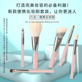 6-Pack Mini Portable Makeup Brush Set for Beginners (Eye & Lip) Free Size/Blue 15ea