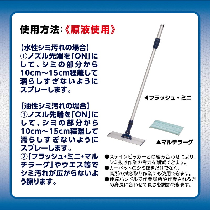 Rinrei Stain Picker, 13.5 fl oz (400 ml)