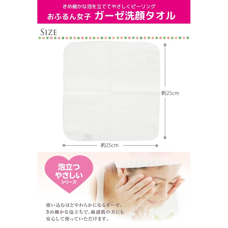 Yokota Towel, Face Wash Towel, Gentle Foaming Gauze Face Wash,