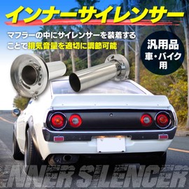 Funriche Inner Silencer, Car, Motorcycle, Muffler, Silencer, Stainless Steel, General Purpose, Noise Reducing, Volume Adjustable, Diameter 3.3 x 3.8 inches (85 cm), 3.8 inches (97 mm), 4.3 inches (110