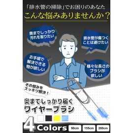 fogman Pipe Brush Cleaner, Stainless Steel, Drain Pipe, Thin, Length, Wire, Aquarium Cleaning (78.7 inches (200 cm), Black)