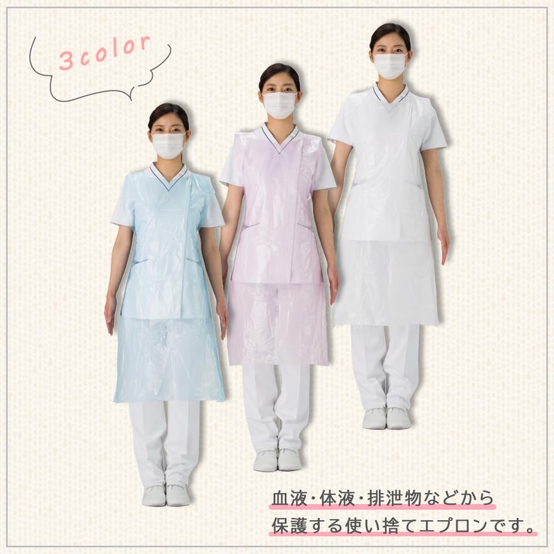 Matsuyoshi Disposable Apron, Safe Long Type, Pink