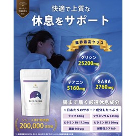 【ゆったり休息】グリシン サプリメント グリシン 25200mg テアニン 5160mg ラフマ GABA マグネシウム 120粒 ディープドリーム 腸溶性カプセル 【ハレバレ】