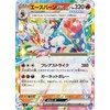 Pokémon Card Sv7 Expansion Pack Stella Miracle Ace Barn ex RR (018/102) | Pokéka-Flame 2 Evolution