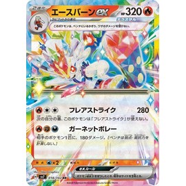 Pokémon Card Sv7 Expansion Pack Stella Miracle Ace Barn ex RR (018/102) | Pokéka-Flame 2 Evolution