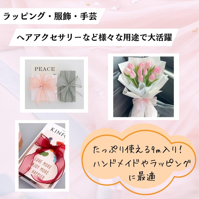 KAZARI Biyori Organza Ribbon, Width 1.6 inches (4 cm), Length