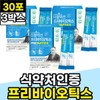 PREBIOTICS Short-chain fatty acid vegetable dietary fiber lactic acid bacteria powder Dupont Danisco premium advanced synbiotics 3rd generation pro / PREBIOTICS 단쇄지방산 식물성 식이섬유 유산균 분말 듀폰다니스코 프리미엄 고급 신바이오틱스 3세대 프로