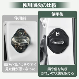 N-Box Compatible Car Door Lock Cover, Protective Function, Rustproof, Waterproof, Door Lock, NBOX JF 5 6 4 Series, JOY Custom Turbo Compatible, Shock Absorption, Quiet, Car Door Striker, High