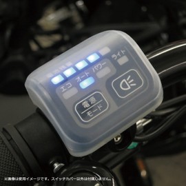 I live Electric Assist Car ESC Light Switch Cover – 03dd BS Dual Drive Compatible