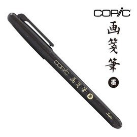 COPIC Brush Pen Gasenfude / COPIC 코픽 붓펜 가센푸데 GASENFUDE