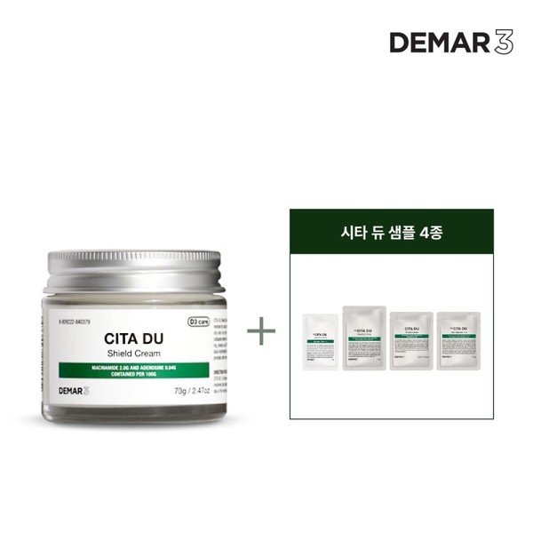 Dimar3 Cita Dew Shield Cream/ 디마르3 시타 듀 실드 크림