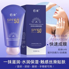 [Overseas] Waterproof Sunscreen Whitening Isolation UV Protection Cream Spf50 High UV Protection Cream Waterproof Sweatproof 50g/Normal Specifications 8ea
