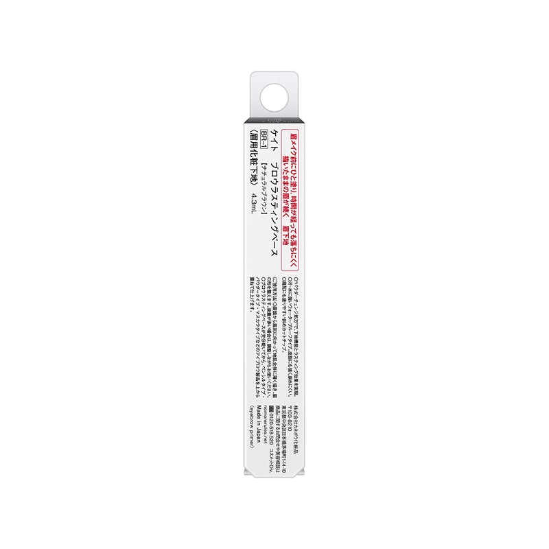 KATE BR-1 Eyebrow Blow Lasting Base Brown 0.15 fl oz