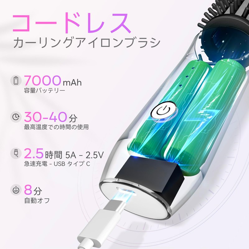 コードレス カーリングアイロン ブラシ、2024 新ポータブル トラベル カーリングアイロン ミニブラシ 女性用、7000mAh USB 充電式カーリングワンド