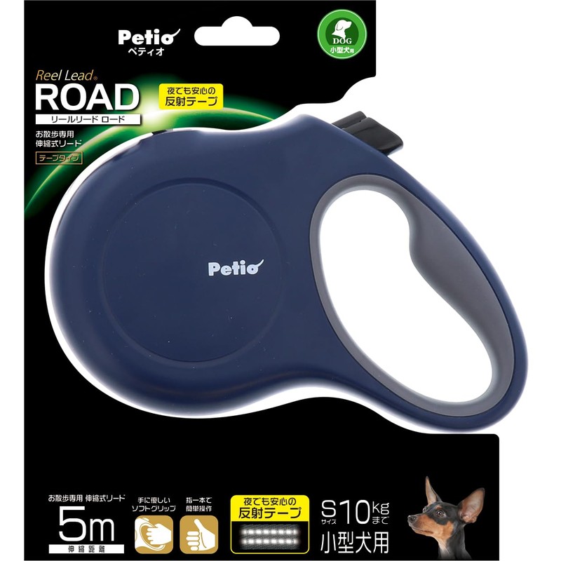 petexio (Petio) Reel Lead Road Small Navy Small