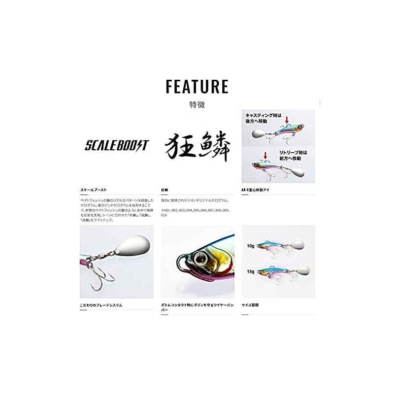 Shimano AR-C Soare Rise Shot Blade 0.3 oz (10 g)