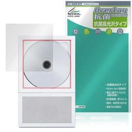 Miyabix KM5 Instant Disk Audio-CP2 Protective Film, Antibacterial, Antiviral, Glossy, Made in Japan