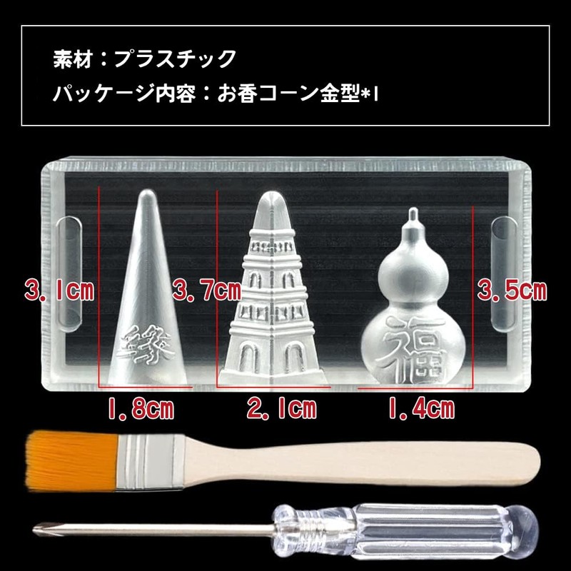 Umora Incense Cone Mold, Incense Cone Making Kit, Incense Cone