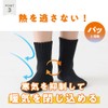 Gunze AGW004 Warm Socks, Fire Acedron, Moisture Wicking, Heat Generating,