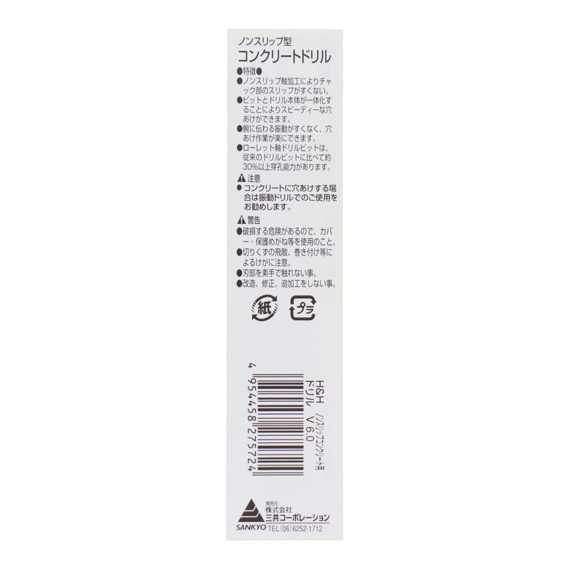 Sankyo Corporation H&H Non-Slip Concrete Drill, 0.24 inches (6.0 mm)