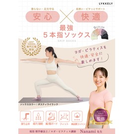 LYKKELY Physical The x Instructor Supervision | Pilates Socks, 5 Toe Socks, Women's, Yoga, Grip Socks, Anti-Slip, Night Black x Dusty Lilac, Free size