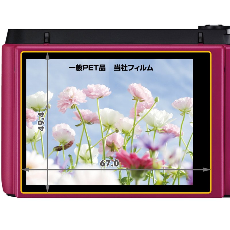 HAKUBA 液晶保護フィルム MarkII CASIO ZR1300用 気泡レス 低反射 高硬度 DGF-CEZR1300