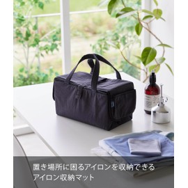 Yamazaki 2136 Iron Storage Mat, Dark Gray, Size when Stored (W x D x H): Approx. 13.0 x 7.1 x 7.1 inches (33 x 18 x 18 cm) (not including handles), Standard Line Iron Mat, Iron Storage