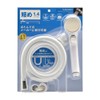 Kakudai 366-331-W Relax-Stop Shower Hose Set, White, 4.9 ft (1.4