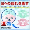 Archnote Face Mask, Eye Mask, Cooling Eye Mask, Cooling Goods,